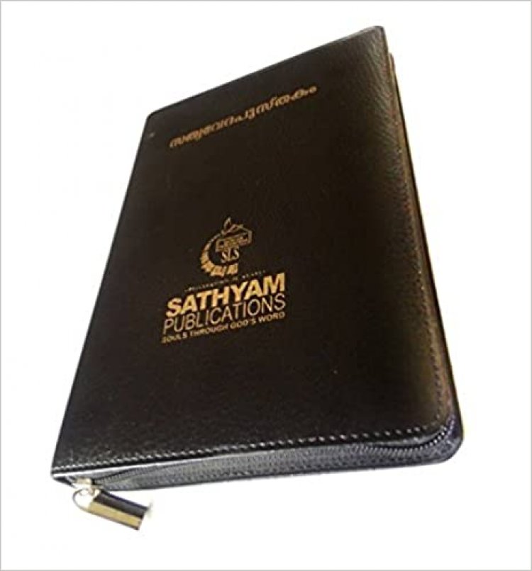 Sathyam Malayalam Reference Bible Leather Bound – 2018